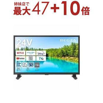 楽天市場】テレビ レグザ 24v34の通販 楽天市場】テレビ レグザ 24v34の通販