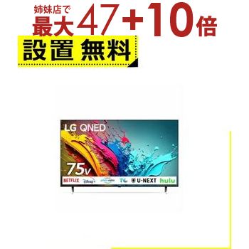 楽天市場】lg 液晶テレビ 75vの通販 楽天市場】lg 液晶テレビ 75vの通販