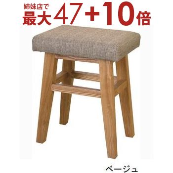 【姉妹店にて最大47+10倍】スツール | スツール 椅子 イス新居 おしゃれ かわいい 人気 インテリア 引っ越し ファミリー 新生活 デザイナーズ モダン シンプル 木製 フレンチ カントリー アメリカン