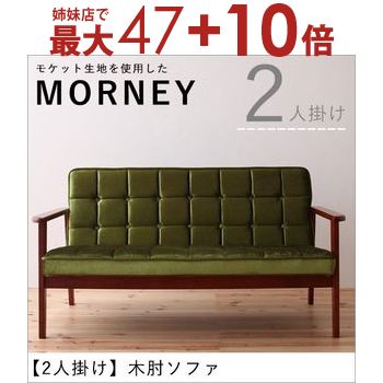 楽天市場】カリモク モケットグリーンの通販 楽天市場】カリモク モケットグリーンの通販