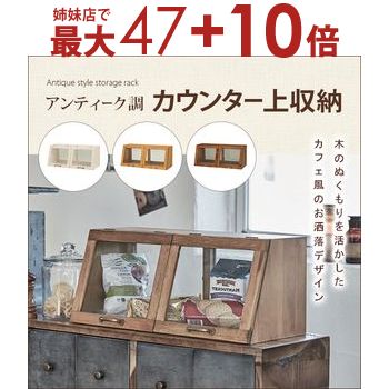 楽天市場】カフェ 風 ショー ケース(インテリア・寝具・収納 楽天市場】カフェ 風 ショー ケース(インテリア・寝具・収納
