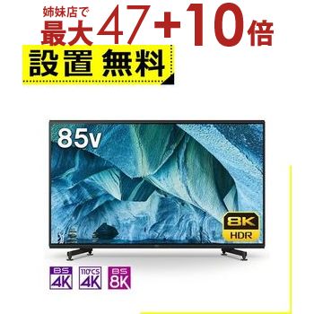楽天市場】テレビ 壁掛け(シリーズBRAVIA(ソニー))(TV 楽天市場】テレビ 壁掛け(シリーズBRAVIA(ソニー))(TV