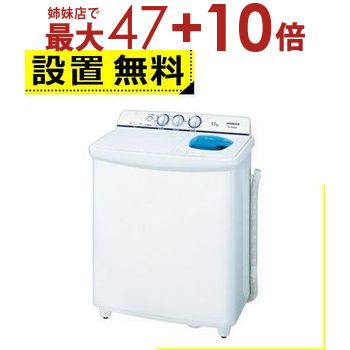 楽天市場】二槽式洗濯機 日立 12の通販 楽天市場】二槽式洗濯機 日立 12の通販