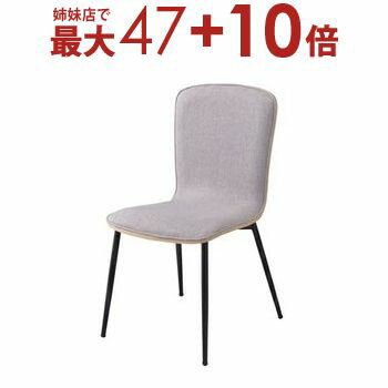 【姉妹店にて最大47+10倍】送料無料 ダイニングチェア | ダイニングチェア チェア 椅子 イス ダイニング 食卓 シンプルデザイン シンプルカラー