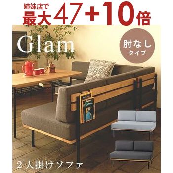 楽天市場】グラム ソファの通販 楽天市場】グラム ソファの通販