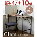【姉妹店にて最大47+10倍】デスク 幅90cm 単品 | デスク 机 90 省スペース パソコンデスク ワークデスク PCデスク 木製 おしゃれ 学習机 勉強机 テレワーク リモート(3)