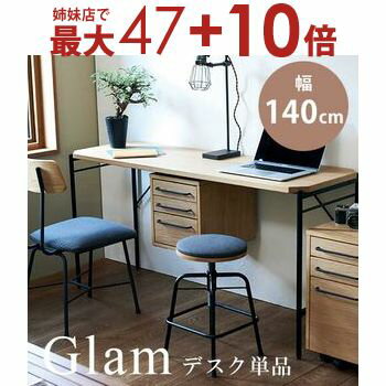 【姉妹店にて最大47+10倍】デスク 幅140cm 単品 | デスク 机 140 省スペース パソコンデスク ワークデスク PCデスク 木製 おしゃれ 学習机 勉強机 テレワーク リモート