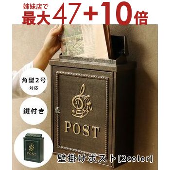 楽天市場】郵便ポスト レトロ(素材(ガーデニング・DIY用品 楽天市場】郵便ポスト レトロ(素材(ガーデニング・DIY用品