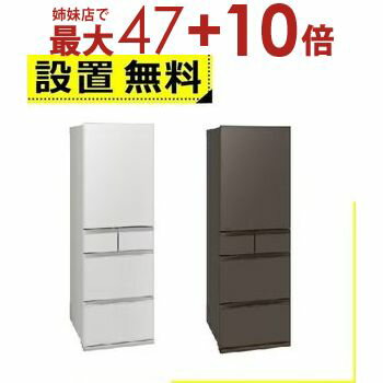 楽天市場】冷蔵庫 三菱 451lの通販 楽天市場】冷蔵庫 三菱 451lの通販