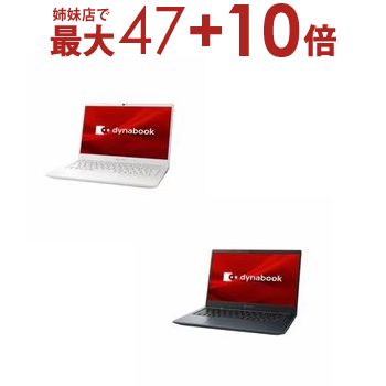 楽天市場】DynaBook(タブレットPC本体|スマートフォン 楽天市場】DynaBook(タブレットPC本体|スマートフォン