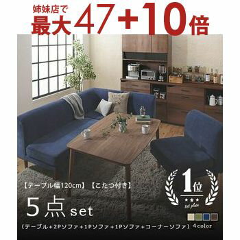 Da-iCE Q posket 5点セット ソファ テーブル