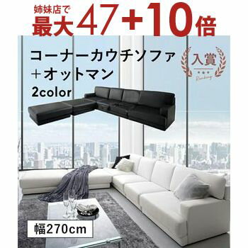 楽天市場】ソファー コーナー 270の通販 楽天市場】ソファー コーナー 270の通販