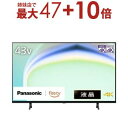 【姉妹店にて最大47+10倍】パナソニック 液晶テレビ TV-43W80A | Panasonic 43V型 4K液晶テレビ YouTube対応 VIERA
