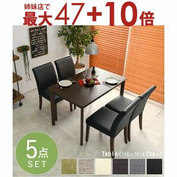 【姉妹店にて最大47+10倍】送料無料 ダイニング5点セット | ダイニング ダイニングセット 食卓 食卓テーブル チェア テーブル＆チェア セット家具 シンプルデザイン お部屋になじむ