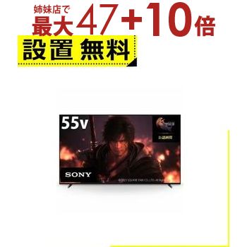 楽天市場】sony xrj-55x90j bravia(パネル性能4K)の通販 楽天市場】sony xrj-55x90j bravia(パネル性能4K)の通販