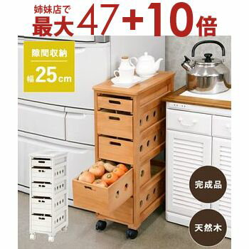 【姉妹店にて最大47+10倍】ストッカー-MUD-引き出し5段-ロゴなし 25×40×79cm