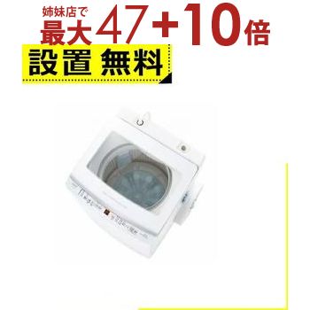 楽天市場】AQUA 全自動洗濯機 AQW-V8Mの通販 楽天市場】AQUA 全自動洗濯機 AQW-V8Mの通販