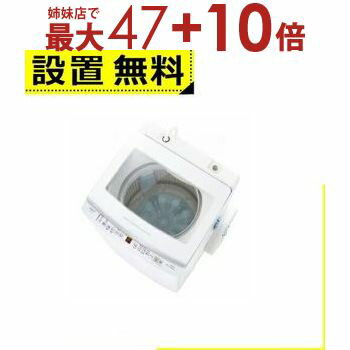 楽天市場】洗濯機アクア9キロの通販 楽天市場】洗濯機アクア9キロの通販