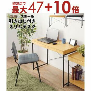 【姉妹店にて最大47+10倍】デスク スチール x 木目 引出し付きデスク ナチュラル ブラック 【姉妹店にて最大47+10倍】デスク スチール x 木目 引出し付きデスク ナチュラル ブラック