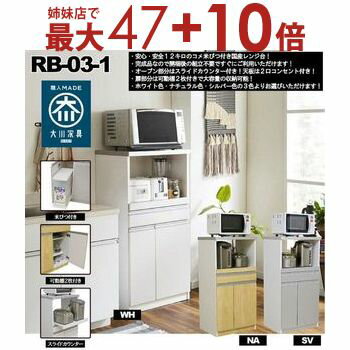 楽天市場】レンジ台 米びつ付き（キッチンカウンター