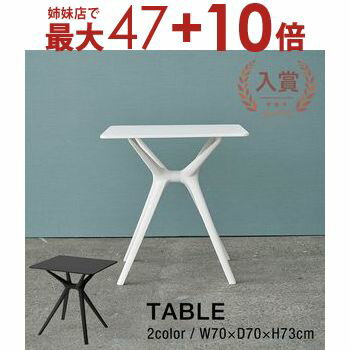 【姉妹店にて最大47+10倍】カフェテーブル 70cm | ダイニングテーブル 1人用 テーブル おしゃれ シンプル 一人暮らし ブラック ホワイト