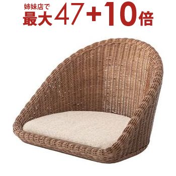 フロアチェア フロア ラタン 座椅子 ざいす フロアチェアー チェア クッション付 かわいい おしゃれ 布地 ゆったり アジアン リゾート イス 和室 パーソナルチェア 新生活 リビング 可愛い オシャレ お洒落 一人掛け 完成品 軽量 和モダンフロアチェア ナチュラル ブラウン
