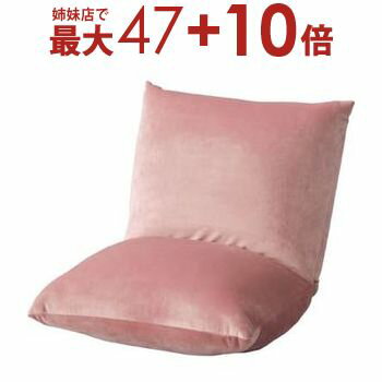 カックンリクライナー かっくんリクライナー かっくん カックン 座椅子 コンパクト お昼寝 枕 ベロア調 ベロア ベロア生地 椅子 イス いす フロアチェア 折りたたみチェア リクライナー チェア チェアー リクライニングチェア 1人掛け リビング ピンク グレー お洒落 可愛い