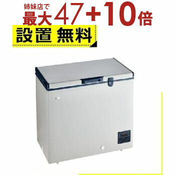楽天市場】冷凍ストッカー haierの通販 楽天市場】冷凍ストッカー haierの通販