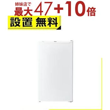 楽天市場】ハイアール 冷凍庫(容量(冷蔵庫・冷凍庫)~ 99.9L 楽天市場】ハイアール 冷凍庫(容量(冷蔵庫・冷凍庫)~ 99.9L