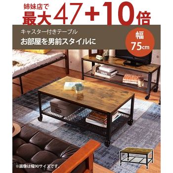楽天市場】ローテーブル ヴィンテージウッドの通販 楽天市場】ローテーブル ヴィンテージウッドの通販