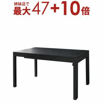 【姉妹店にて最大47+10倍】ダイニングテーブル 伸縮 スライド伸縮テーブルダイニングシリーズ ダイニングテーブル単品 W135-235 組立設置付