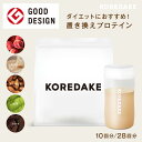 【1000円OFF&シェーカープレゼント!!