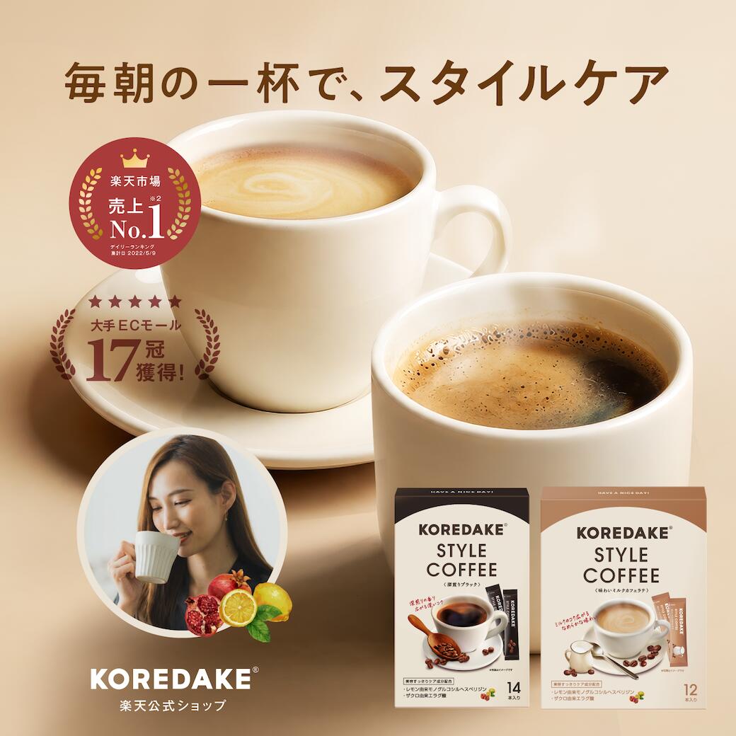 楽天市場】ダイエットコーヒー 個包装の通販