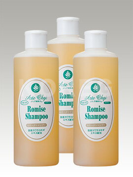 NEWルミーズシャンプー(300ml)×3本セット【RCP】【HLS_DU】【あす楽】