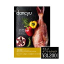dancyu グルメ カタログギフト CE 31200円 グルメギフト 2025 長寿祝い 還暦祝い 米寿 喜寿 古希 金婚式