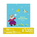 出産祝い用 カタログギフト 2024 おめでとセレクション かぜ 7000円 絵本 1歳 誕生日 お祝い 絵本 知育玩具 初誕生祝 2