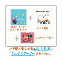 出産祝い用 カタログギフト 2024 おめでとセレクション かぜ 7000円 絵本 1歳 誕生日 お祝い 絵本 知育玩具 初誕生祝 3