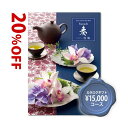 カタログギフト 2025 奏 淡海(たんかい)15800円コース/内祝い お返しギフト 2025 新築祝い 結婚祝い おしゃれ