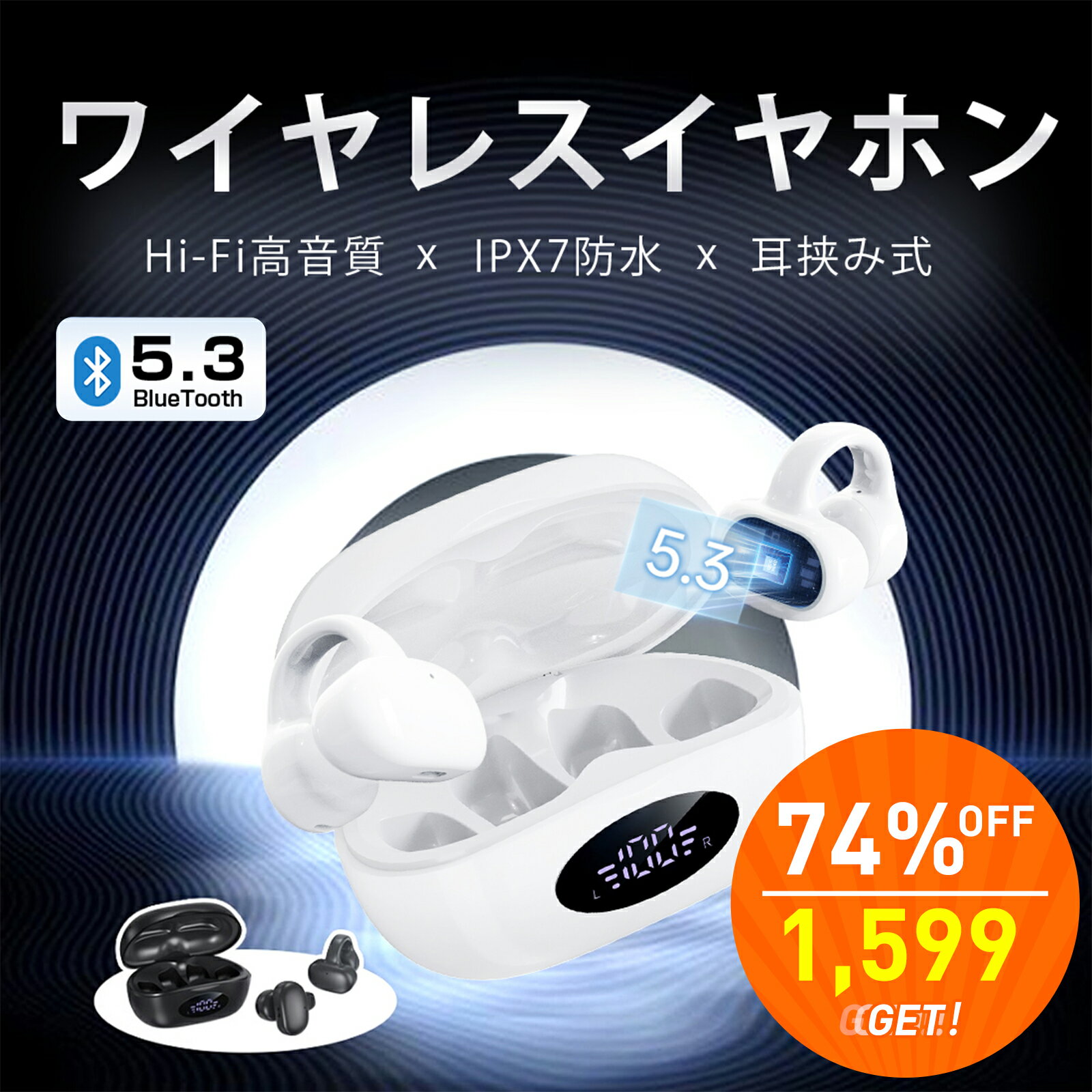 【超目玉価格 あす楽】骨伝導 イヤホン 骨電動イヤホン 最新 骨伝導イヤホン - ワイヤレス 骨伝導 イヤホン bluetooth 骨伝導イヤホン イヤーカフ イヤホン Hi-Fi高音質 無痛 最新型 IPX7防水 LED付き イヤホン 超軽量 耳挟み式 自動ペアリング 空気伝導 左右分離式