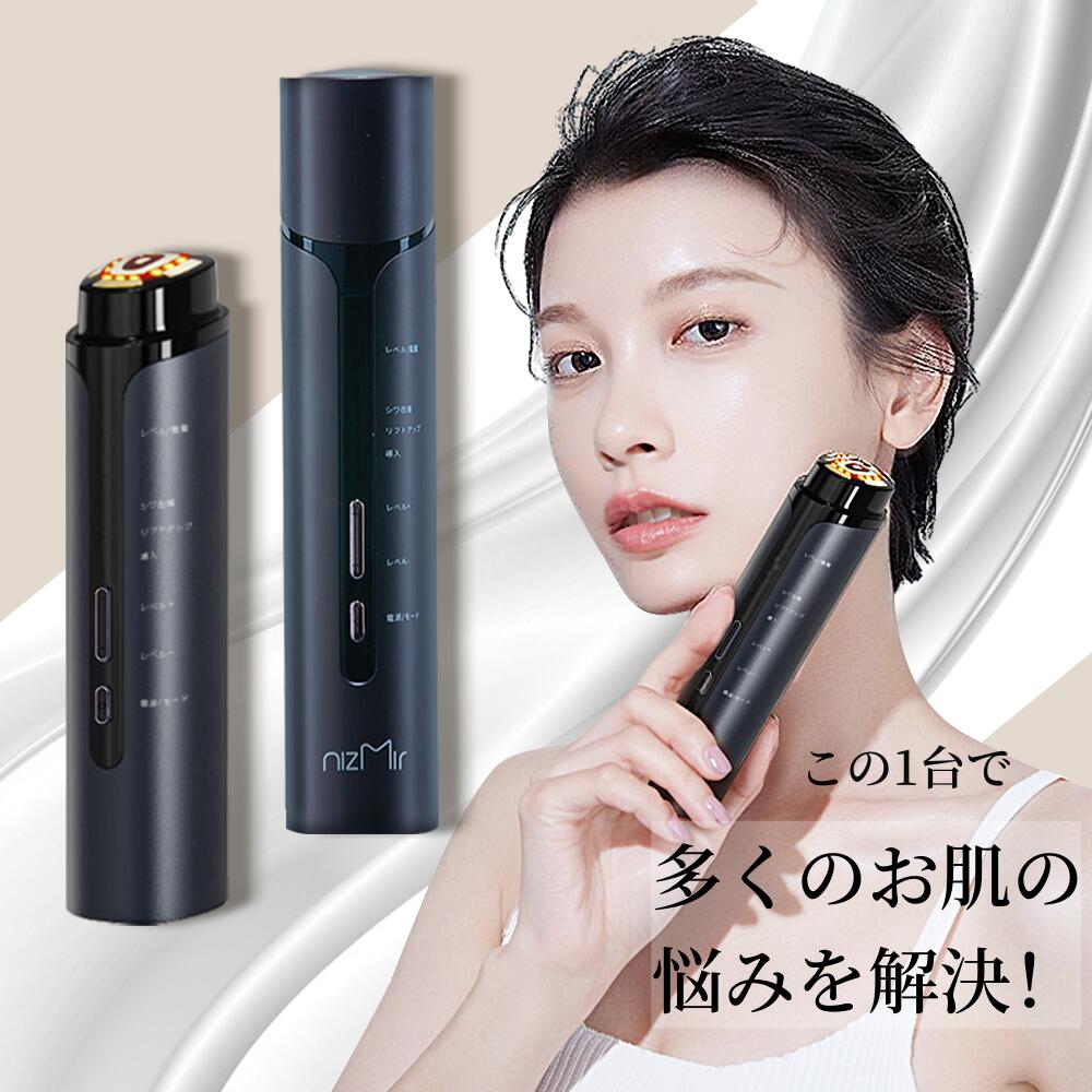 【テレビ紹介特別価格で6 100円オフ 8 800円ゲット 】NiZmir 美顔器 EMS 顔 美顔器 リフトアップ RF美顔器 美顔器 ems 高周波数 美顔器 ラジオ波 RF美容器 肌引き締め 表情筋ケア リフトケア …