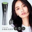 美顔器 EMS 美顔器 リフトアップ EMS 顔 超音波 LED光エステ 小顔美顔器 自宅用美顔器 RF美顔器 イオン導出 イオン導入 目元ケア 口元ケア 冷感...