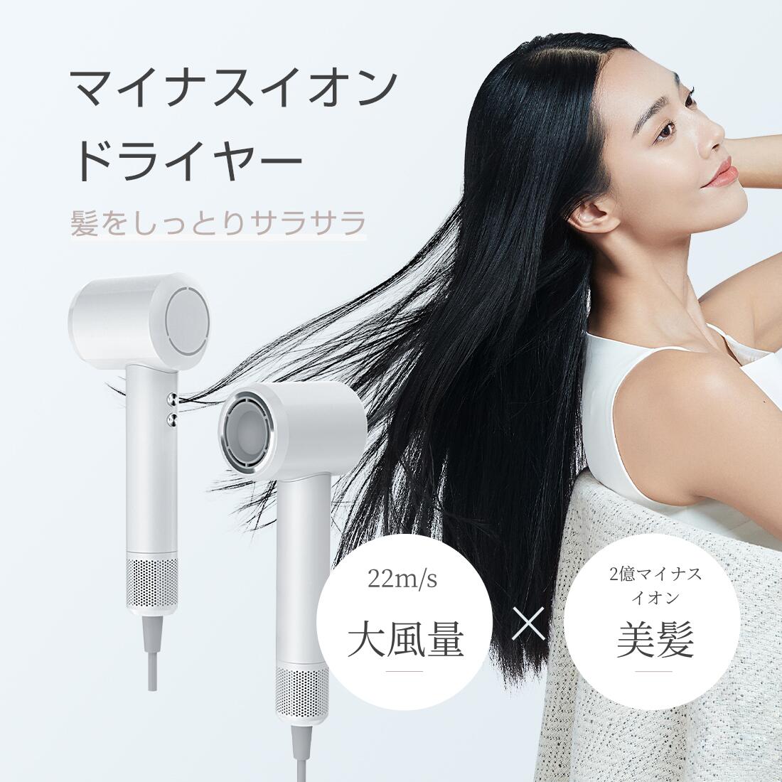 ドライヤー ヘアドライヤー ヘアケア 速乾 22m/s大風速 大風量 2億レベル 高濃度マイナスイオン 冷熱交互技術 速乾X美髪 軽量 12種類モード ノズル付き サロン級 家庭用 旅行 PSE認証