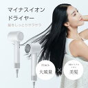 【母の日 早割！クーポンで7,485円ゲット】ドライヤー ヘアドライヤー ドライヤー 大風量 速乾 22m/s大風速 大風量 2億レベル 高濃度マイナスイオン 冷熱交互技術 速乾X美髪 軽量 12種類モード ノズル付き サロン級 家庭用 旅行 PSE認証