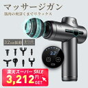 【楽天スーパーSALE 3,212円ゲット】マッサージガン 小型 ガン...(2)