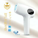 【期間限定40%OFFクーポンで13,200円ゲット!】脱毛器 サファイア脱毛器 家庭用脱毛器 VIO 脱毛機 無痛冷感 サファイア冷却 光脱毛 光美容器 IP...
