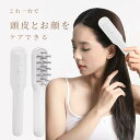 【期間限定35%OFFクーポンで5,329円ゲット!】電気ブラシ 電動頭皮ブラシ EMSリフトブラシ ems 美顔器 ヘッドスパ 頭皮ブラシ 頭皮ケア 美顔 r...