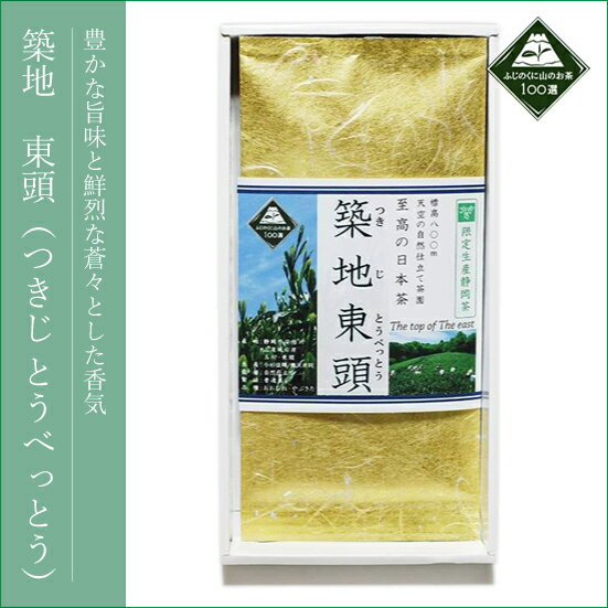 【産直商品】築地東頭（とうべっとう）【50g】のサムネイル