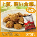 【一般商品】あげ潮（180g）/