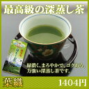 【一般商品】掛川茶 深むし茶 葉織