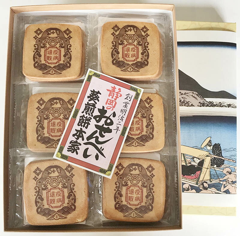 【産直商品】葵煎餅「あまびえ瓦せんべい」2枚×25袋・計50枚のサムネイル